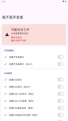 我不是开发者 1.6.2 安卓版 3