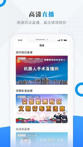 庆安融媒 3.6.2 安卓版 2