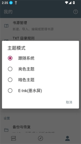 轩哥阅读 6.0 安卓版 1