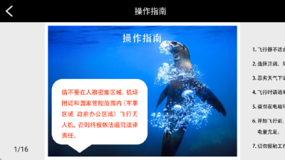 HFDrone 1.2.2 最新版 1