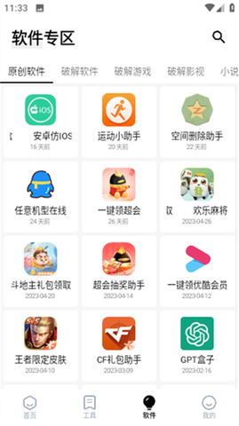 空白云盒 1.2.0 安卓版 2