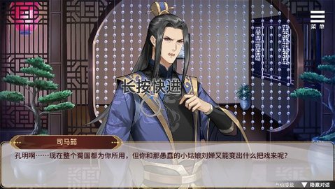 刘禅培养计划 1.0.0 安卓版 1