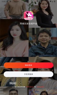 中年夕爱 2.6.0 最新版 1