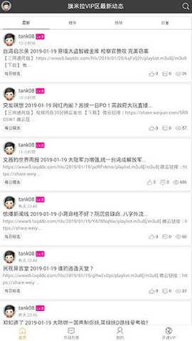 旗米拉 1.0.5 安卓版 1