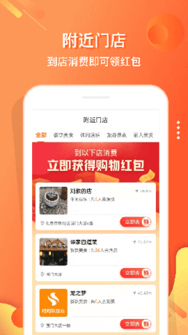 嗖嗖上门 5.4.8 安卓版 3