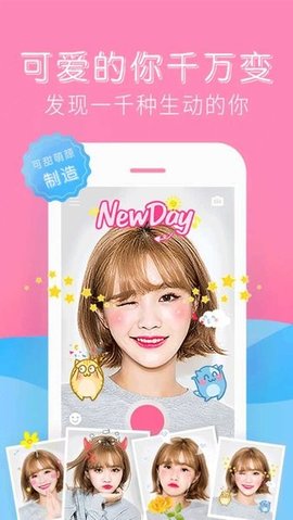 wecut特效相机 1.0.6 安卓版 3