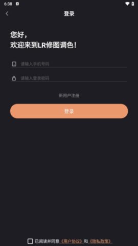 LR修图调色 1.1.5 安卓版 2