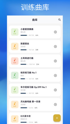 钢琴节拍器Studio 1.0.0 安卓版 2