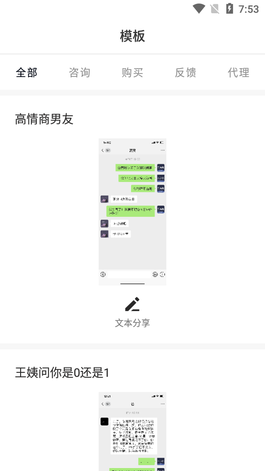 正点点2 2.1.9 安卓版 1