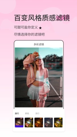 漫影相机 2.0.5 安卓版 2