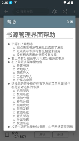 轩哥阅读 6.0 安卓版 2