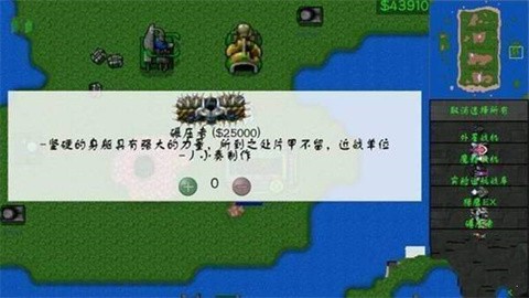 铁锈战争莱顿科技 v27.8 安卓版 0