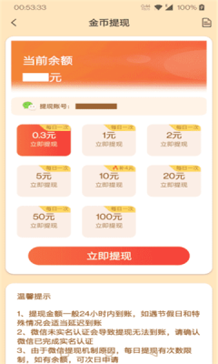 翼龙优选 Official_3 安卓版 1