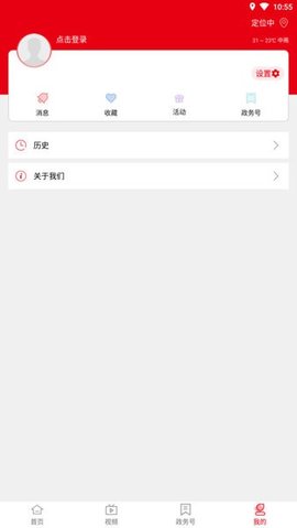 盐津融媒 1.20 安卓版 3