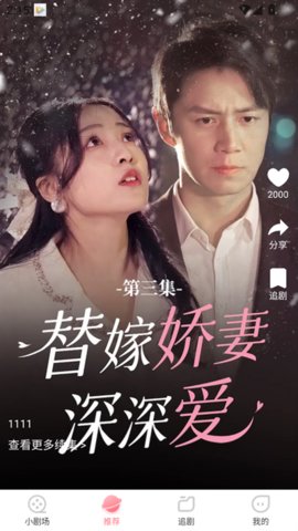 点点短剧 1.0.61 安卓版 3