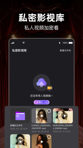 免费隐私播放器 1.0.0 安卓版 2