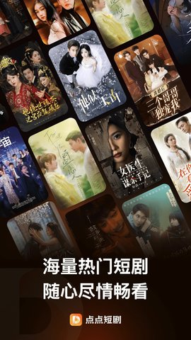 点点短剧 1.0.61 安卓版 2
