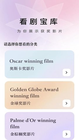 乐赚好剧 1.0.1 安卓版 3