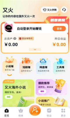 又火 1.0.4 安卓版 1