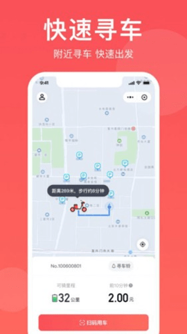小喜出行 1.0.0 安卓版 2