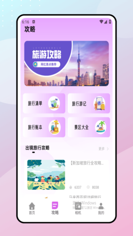 巧摄 1.0.1 安卓版 1