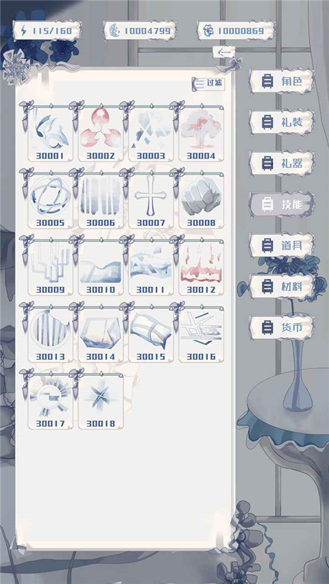 璃芯溯源 1.0 安卓版 3