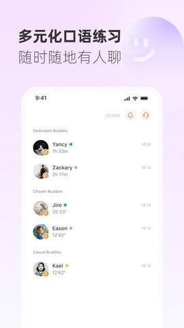 Gusto开口说 2.45.0 安卓版 1