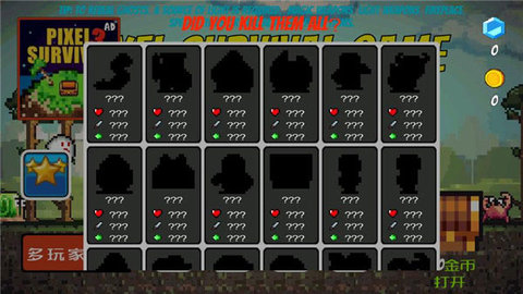 像素生存者 2.24 安卓版 2