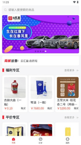 云汇盈 1.1.0 安卓版 3