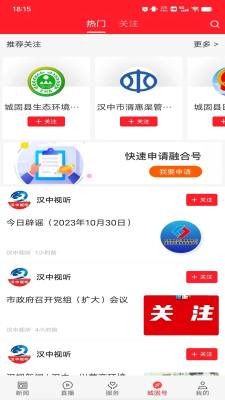 爱城固 v1.4.2 安卓版 1