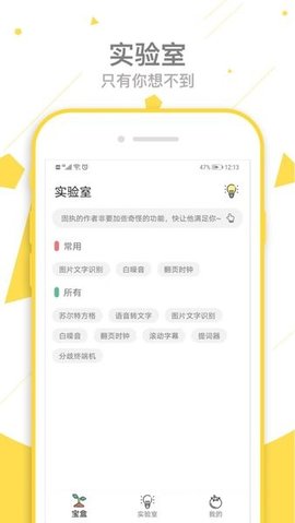 一个宝盒 2.2.5 安卓版 1