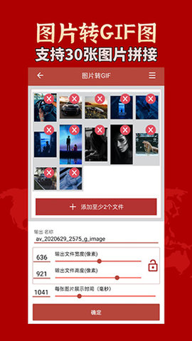 GIF工具箱 3.2.3 安卓版 3