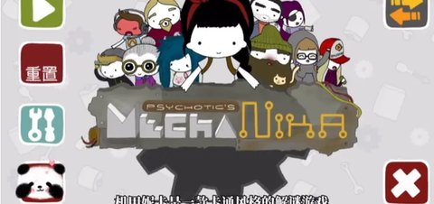 机甲妮卡 1.2.2 安卓版 2