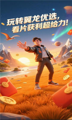 翼龙优选 Official_3 安卓版 2