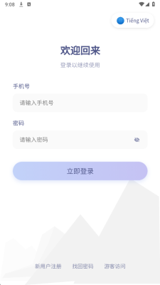 喜越 2.4.7 安卓版 2