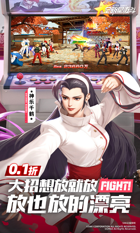 拳皇全明星激斗国服 1.0.0 安卓版 3