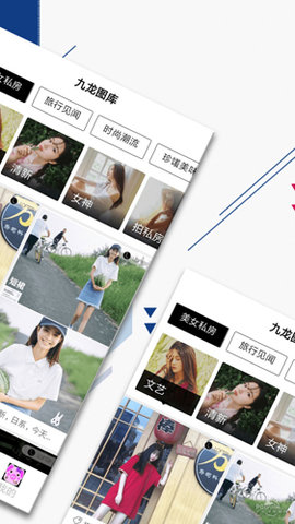 九龙图库 1.10 安卓版 1