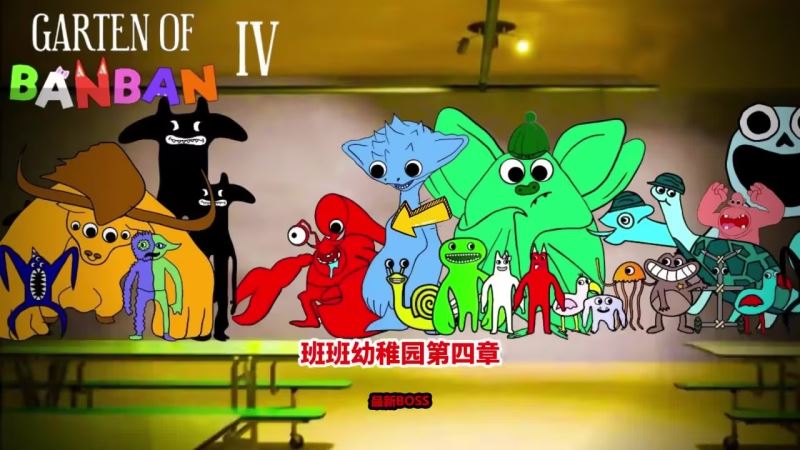 班班幼儿园4 2.9.5 安卓版 2