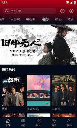 海欧影评 3.9.1 安卓版 1