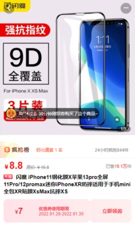 呼我嗖嗖 2.0.0 安卓版 2