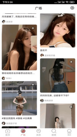 零七直播 5.5.0 安卓版 3