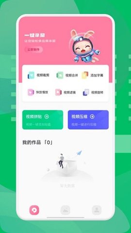 西果工具 1.1 安卓版 1
