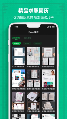 Excel表格教学 1.0 安卓版 2