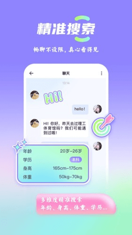 漫校缘 1.3.3 安卓版 1