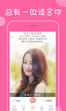 我在找你 5.3.0 安卓版 1