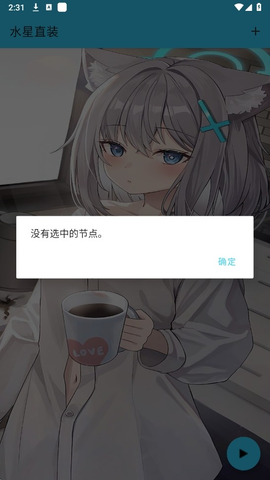 水星直装 1.26 安卓版 1