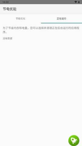 索尼应用权限管理 13.0.A.1.43 安卓版 1