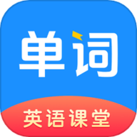 英语同步课堂