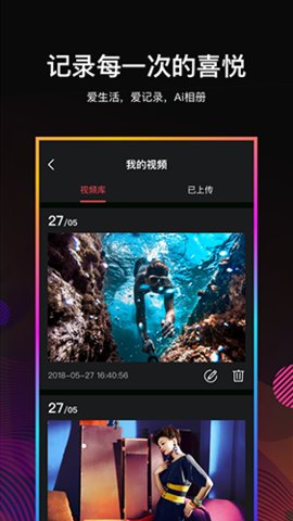 Ai相册 2.3.4 安卓版 2