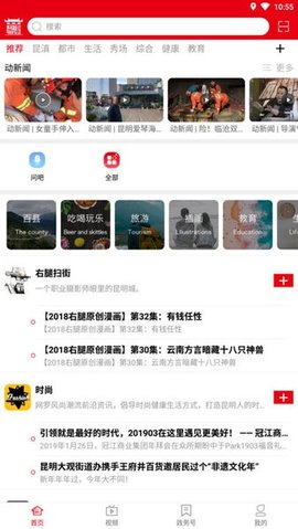 盐津融媒 1.20 安卓版 1
